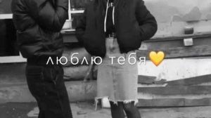 Я засыпать хочу🌚 С тобою просыпаться🤤