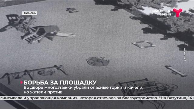 Площадка раздора смотреть онлайн
