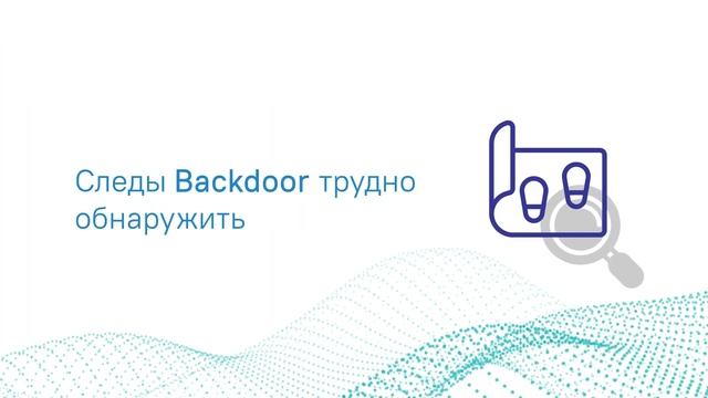 Что такое Backdoor и какой вред он может нанести смотреть онлайн