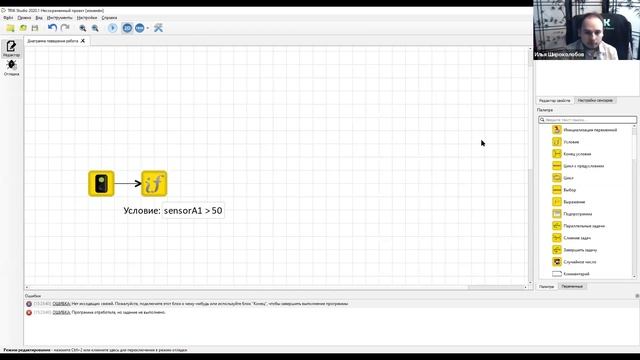 Урок 2. Алгоритмические структуры, часть 1 / Программирование в TRIK Studio смотреть онлайн