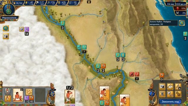 Полное прохождение игры Pre-Civilization Egypt