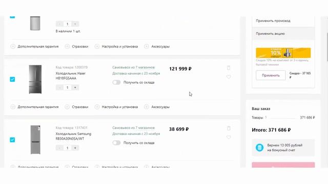 Как сэкономить семейный бюджет на покупке холодильника промокод на скидку в Корпорация Центр смотреть онлайн