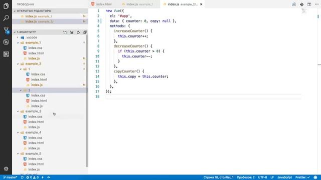 Реактивность - Базовый Vue - Javascript.Ninja смотреть онлайн