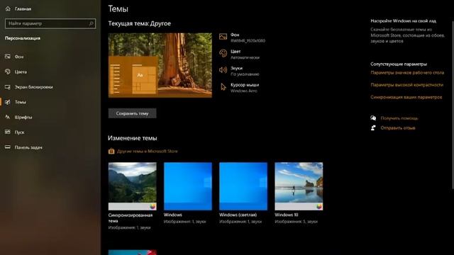 Как на рабочий стол вывести мой компьютер windows 10 смотреть онлайн