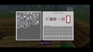 Как сделать Российский, Немецкий и Японский флаг в маинкрафте!