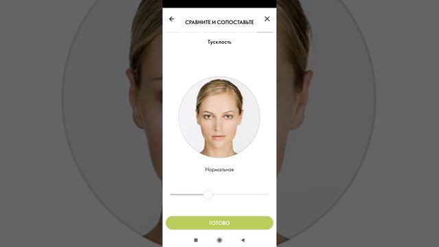 11. 01.21 Диагностика кожи смотреть онлайн