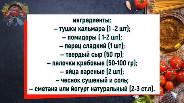 Салат «Морская звезда», который сохранит кубики на животе! смотреть онлайн