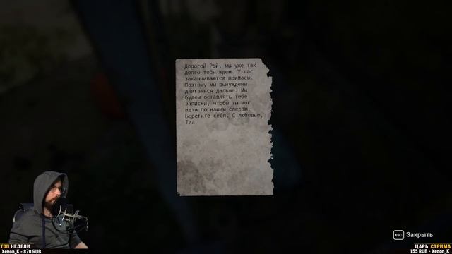 НОВЫЙ ВЫЖИВАЧ • Dead Man´s Diary смотреть онлайн