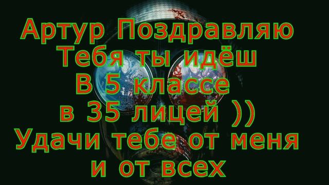 Артуру подарок смотреть онлайн