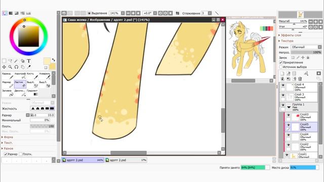 【 MLP Speedpaint 】 Flowering pony 'ADOPT' Paint Tool SAI and Photoshop смотреть онлайн