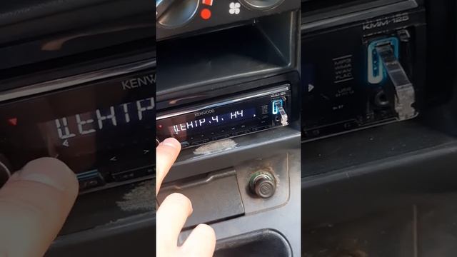 моя настройка магнитолы kenwood kmm 125 смотреть онлайн