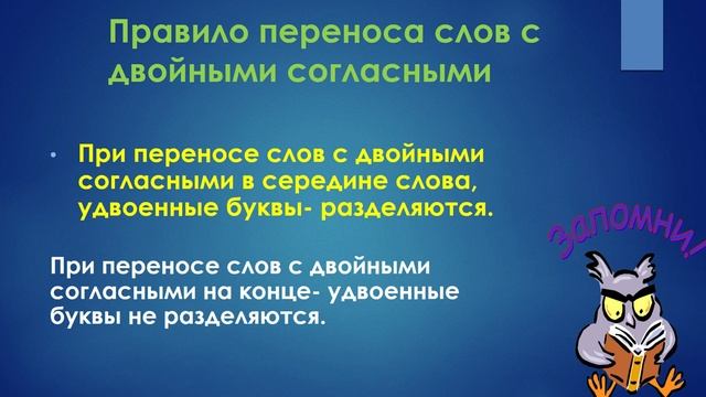 Русский язык 2 класс. Урок № 4. Перенос слов. Мои любимые игры. смотреть онлайн