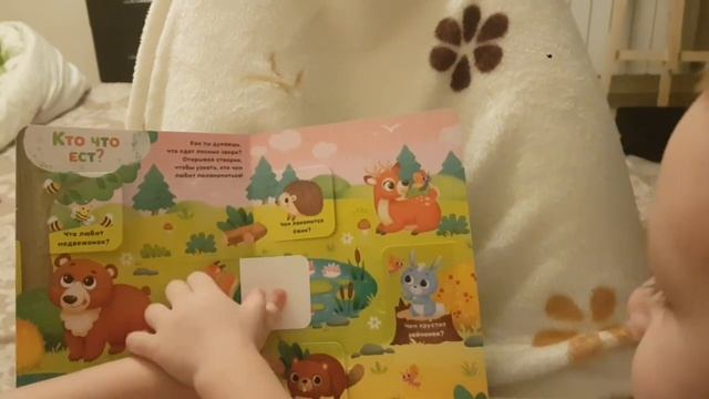 На лесной опушке - книга для детей и взрослых. смотреть онлайн