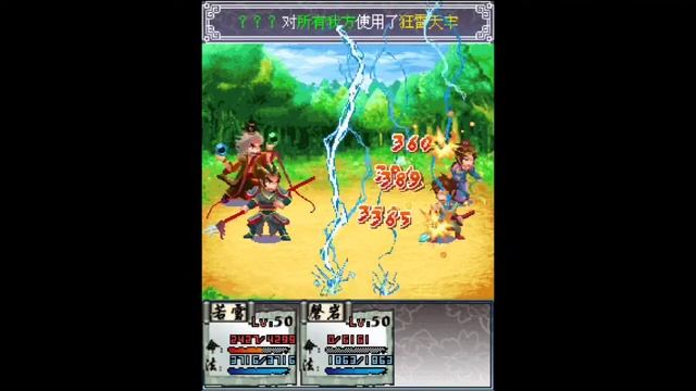 Xianlu Three Kingdoms - Gameplay / (java game) смотреть онлайн