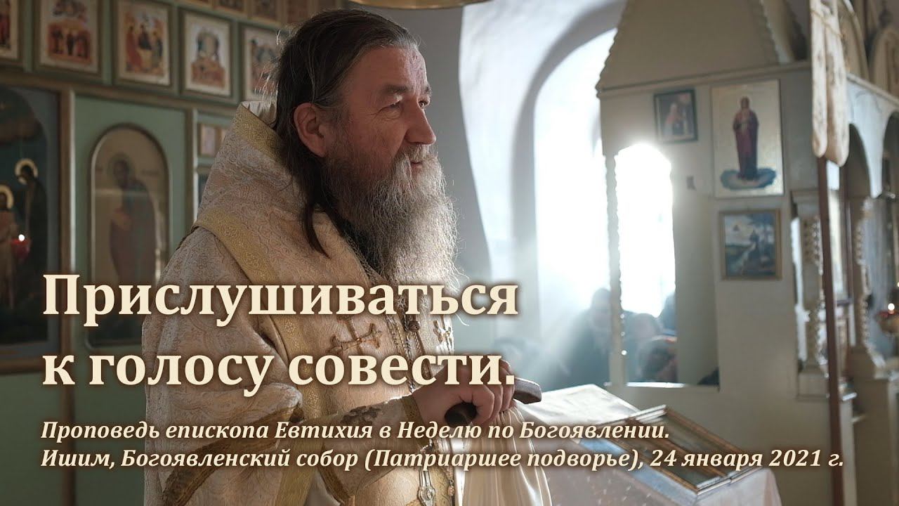 Прислушиваться к голосу совести смотреть онлайн