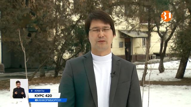 Что ждет тенге в ближайшее время, рассказал финансовый аналитик смотреть онлайн