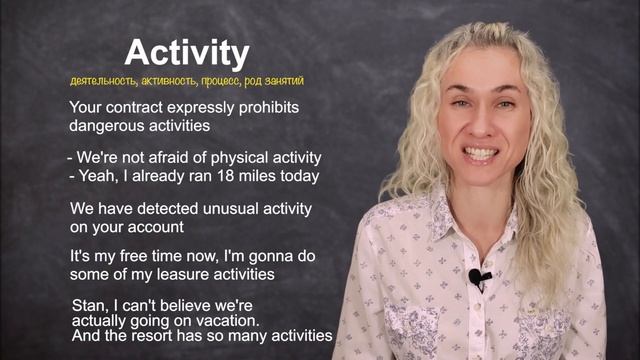 ACTIVITY - минута английского (слова и фразы с переводом) Урок 541 смотреть онлайн