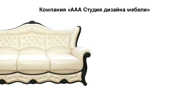 Рекламный ролик для Студии мебели смотреть онлайн
