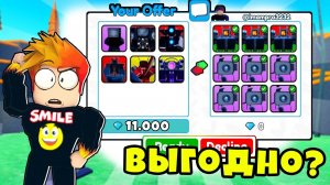 ЧТО МНЕ ПРЕДЛОЖАТ ЗА 11К ГЕМОВ в ТУАЛЕТ ТАВЕР ДЕФЕНС? Roblox