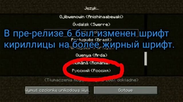 Когда выйдет релиз майнкрафт пе 1.5 и дата выхода 1.13 Краткие новости о майнкрафт. смотреть онлайн