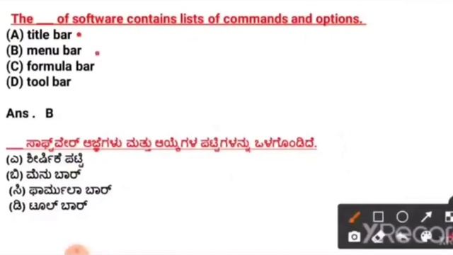 ಮಹಾಸಂಚಿಕೆ Computer Awareness - ಪ್ರಮುಖ ಪ್ರಶ್ನೆಗಳ ಸರಣಿ (KPSC/KEA ) смотреть онлайн