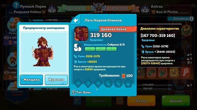 Hustle Castle by Лунный Лирик #6 - Обзор комплекта короля клинков смотреть онлайн