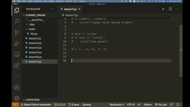 python - работа с циклом for смотреть онлайн