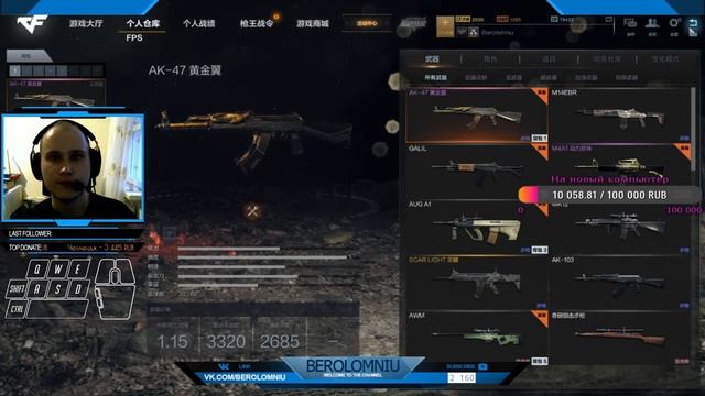 CrossFire HD: Вероломный (Игра после масштабного обновления) смотреть онлайн