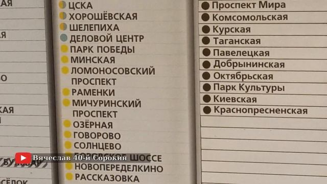 Старая навигация в метро // 26.10.2021 / Вячеслав Сорокин смотреть онлайн