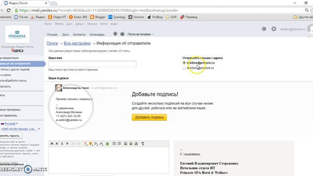 Применение правильного имени ящика смотреть онлайн