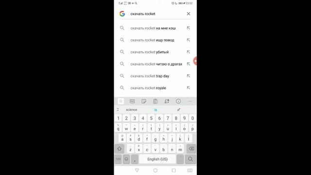 Мы играем смотреть онлайн