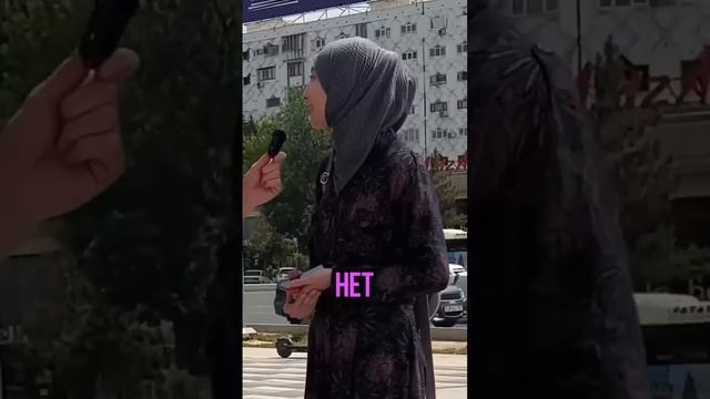 Такая милая???#fam3 #andrejkoepta #узбекистан #ташкент #любовь #опрос #интервью #девушка #милота смотреть онлайн