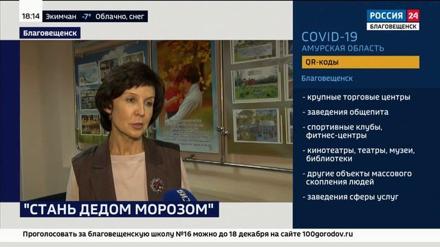 Амурчане могут исполнить новогодние мечты одиноких детей смотреть онлайн