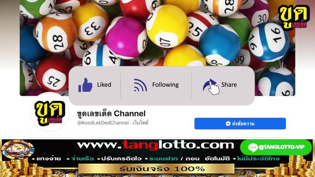 ขูดเลขเด็ด : แนวทางหวยฮานอย 24/7/64 ปรับเรทใหม่ได้เยอะกว่าเดิม смотреть онлайн
