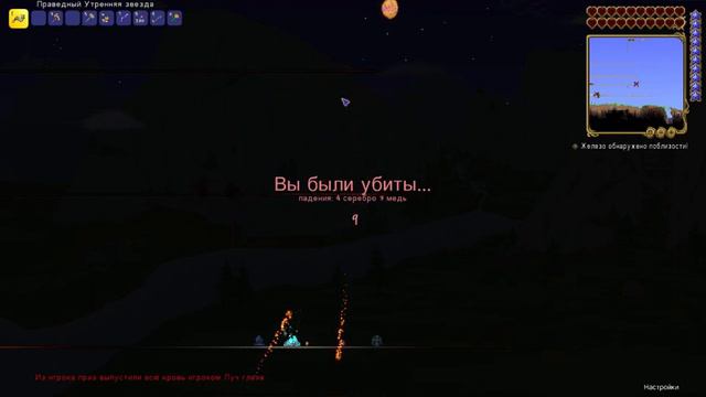 террария обзор смотреть онлайн