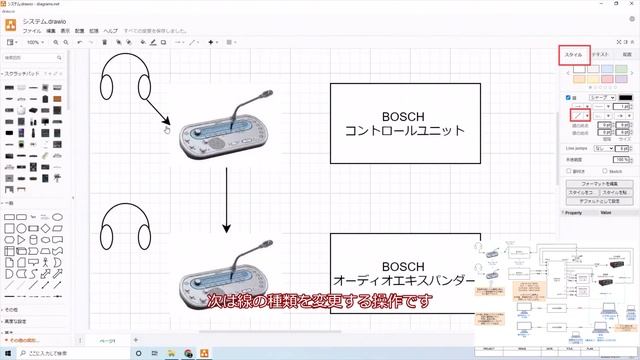Draw.io 基本操作編！線やテキストを挿入して系統図を作成！ смотреть онлайн