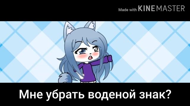 ☕?Мне убрать воденой знак??☕ смотреть онлайн