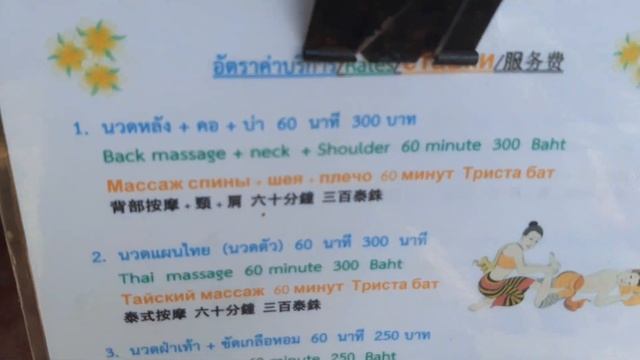 ? САМЫЕ КРУТЫЕ МАССАЖИСТЫ НА ПЛЯЖЕ РЕКОМЕНДУЮ ? #thiland #lanatv #отелитайланда смотреть онлайн