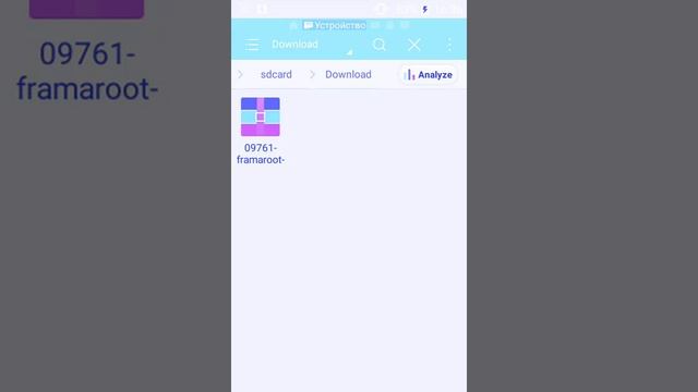 Как получить (Root-рут права) смотреть онлайн