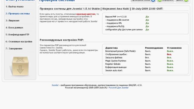 Установка Joomla! CMS. Шаг 2. Проверка совместимости (5/48) смотреть онлайн
