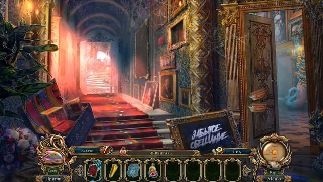 Темные притчи 16. Портрет запятнанной принцессы прохождение #1 смотреть онлайн