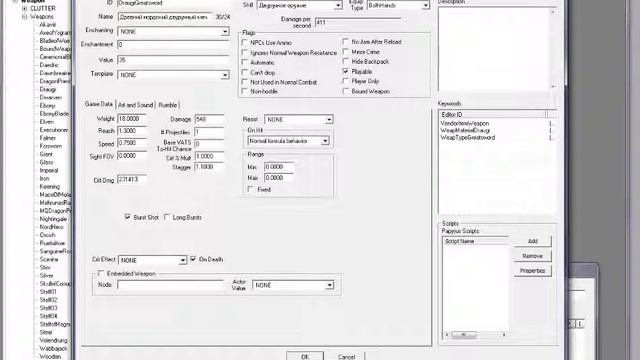 Creation Kit Tutorial №1-Азы.Начало смотреть онлайн
