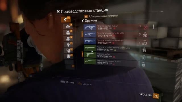 Tom Clancy's The Division основы крафта в игре смотреть онлайн