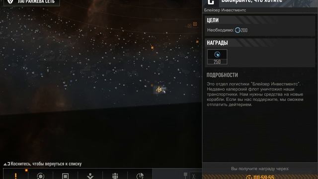 #9 «Крылатый Гусар» • Infinite Lagrange