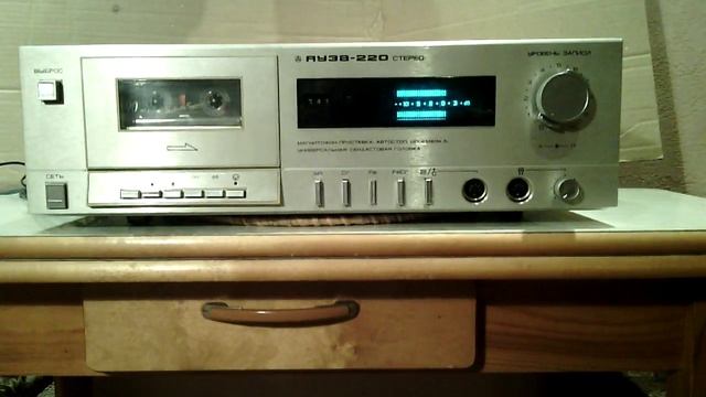 Яуза - 220 стерео