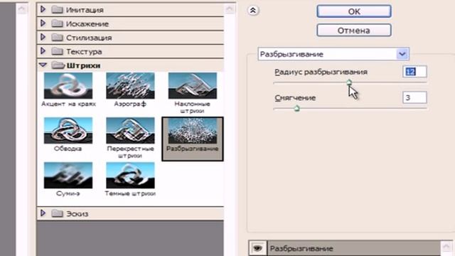 урок ТЕКСТОВЫЙ ЭФФЕКТ-ЗВЕЗДНАЯ ПЫЛЬ.avi смотреть онлайн
