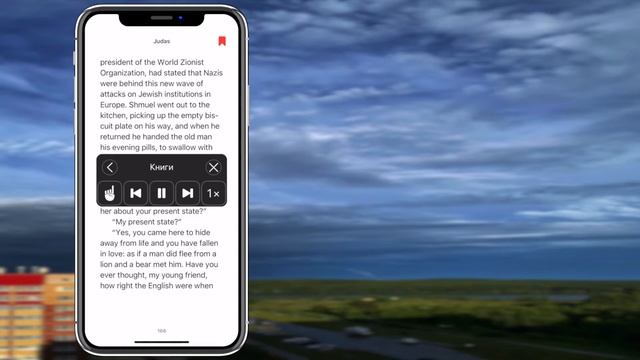 SIRI читает вслух на IPhone и IPad на IOS 13.