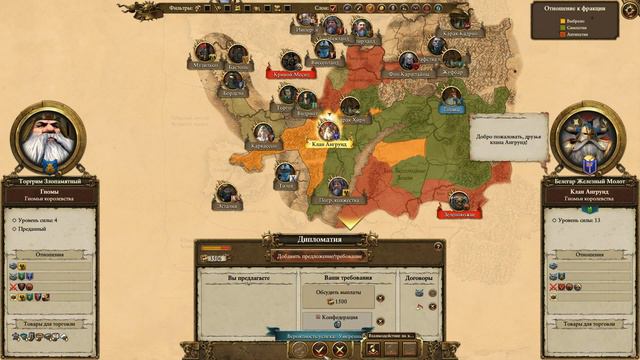 Total War: Warhammer (Легенда) - Гномы - ПРОХОЖДЕНИЕ #8 Объединение Гномов! смотреть онлайн
