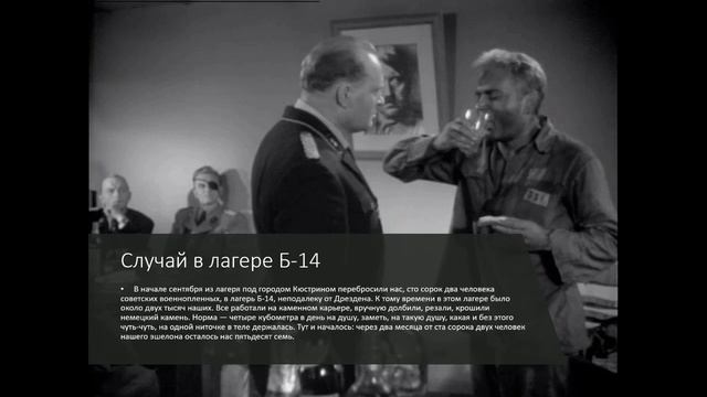 Михаил Шолохов "Судьба человека" смотреть онлайн