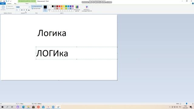 Урок по Paint, или Paint для начинающих.